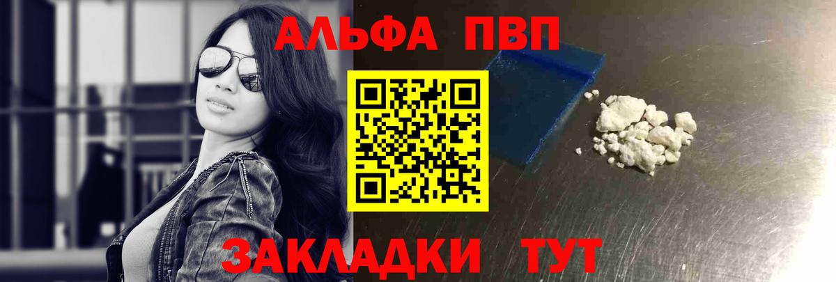 Кушва  Alfa_PVP СК КРИС  Вход с VPN  Alfa_PVP СК  A PVP VHQ 