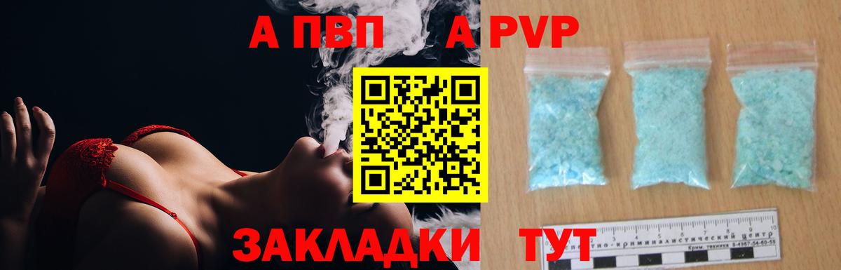 Альфа ПВП VHQ Кушва