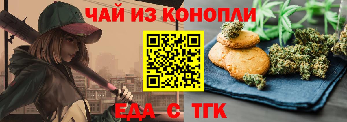 Cannafood марихуана  Вход с VPN  Кушва 