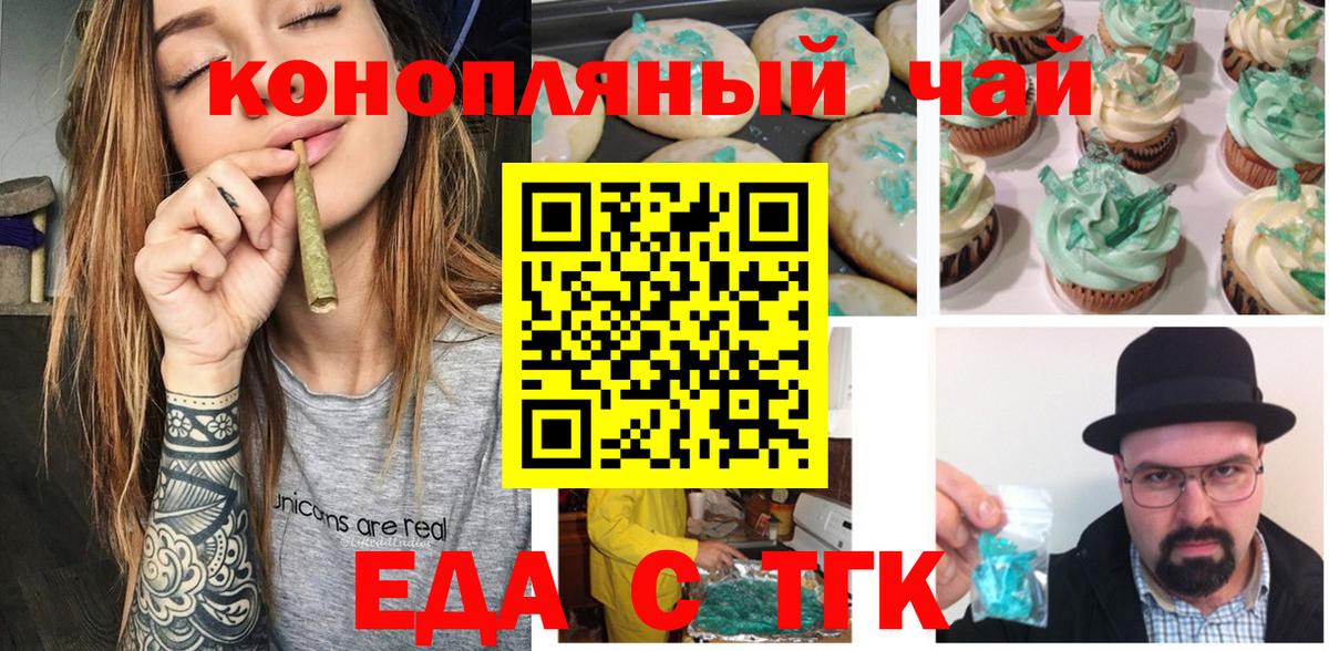Canna-Cookies конопля Кушва