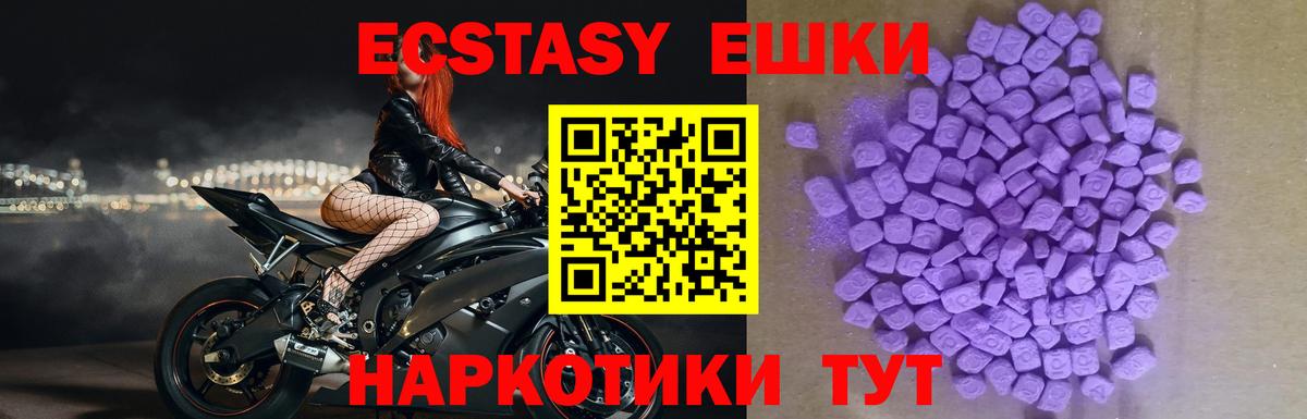 Ecstasy таблы  Вход с VPN  ЭКСТАЗИ  Ecstasy бентли  Кушва 