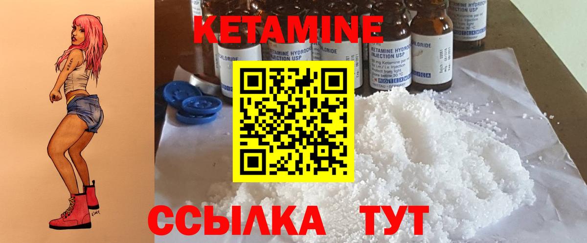 КЕТАМИН ketamine  Вход с VPN  Кушва  Кетамин ketamine 