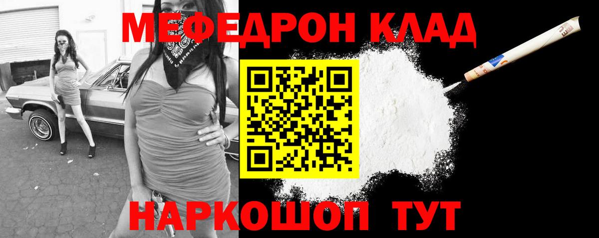 МЕФ мука Кушва