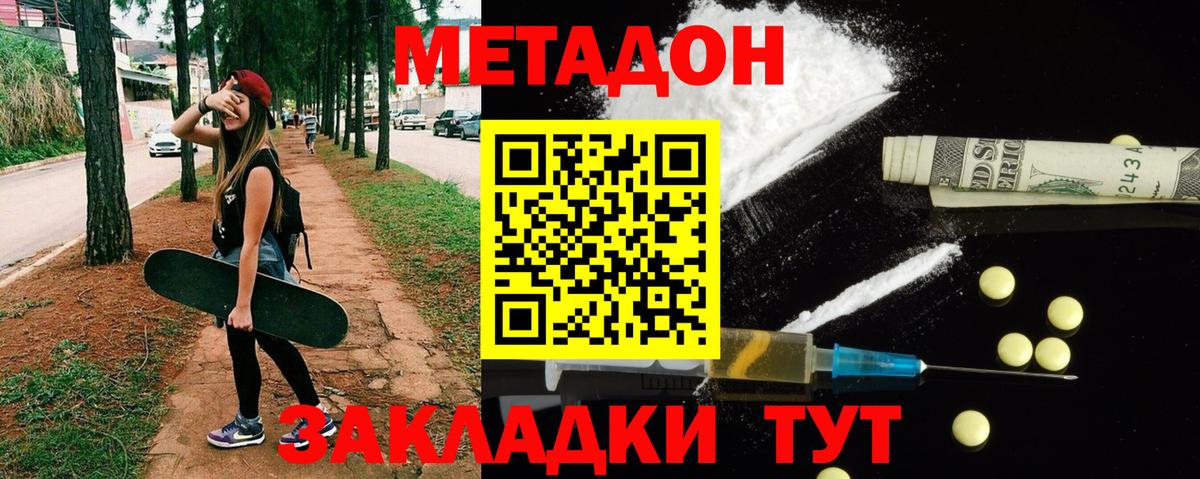 МЕТАДОН VHQ Кушва