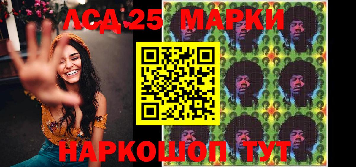 Марки 25I-NBOMe  Вход с VPN  Кушва  Марки 25I-NBOMe 1,5мг 