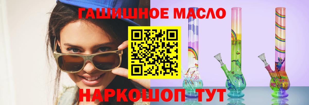 Кушва  ТГК гашишное масло  ТГК вейп  Вход с VPN 
