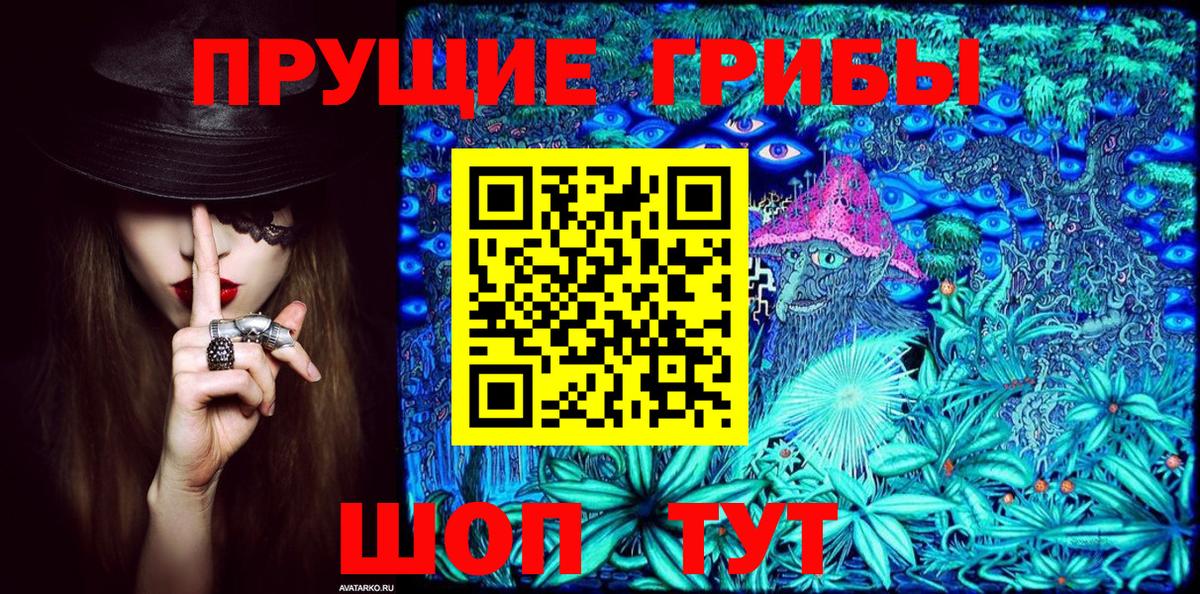 Галлюциногенные грибы мухоморы  Вход с VPN  Кушва  Галлюциногенные грибы ЛСД 